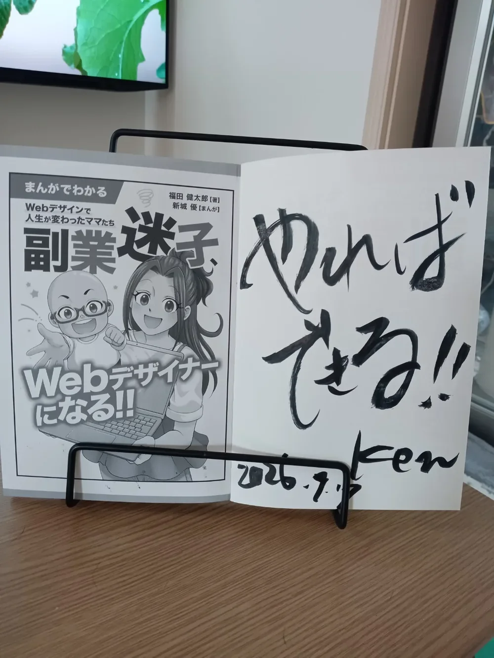 福岡オフ会の様子3