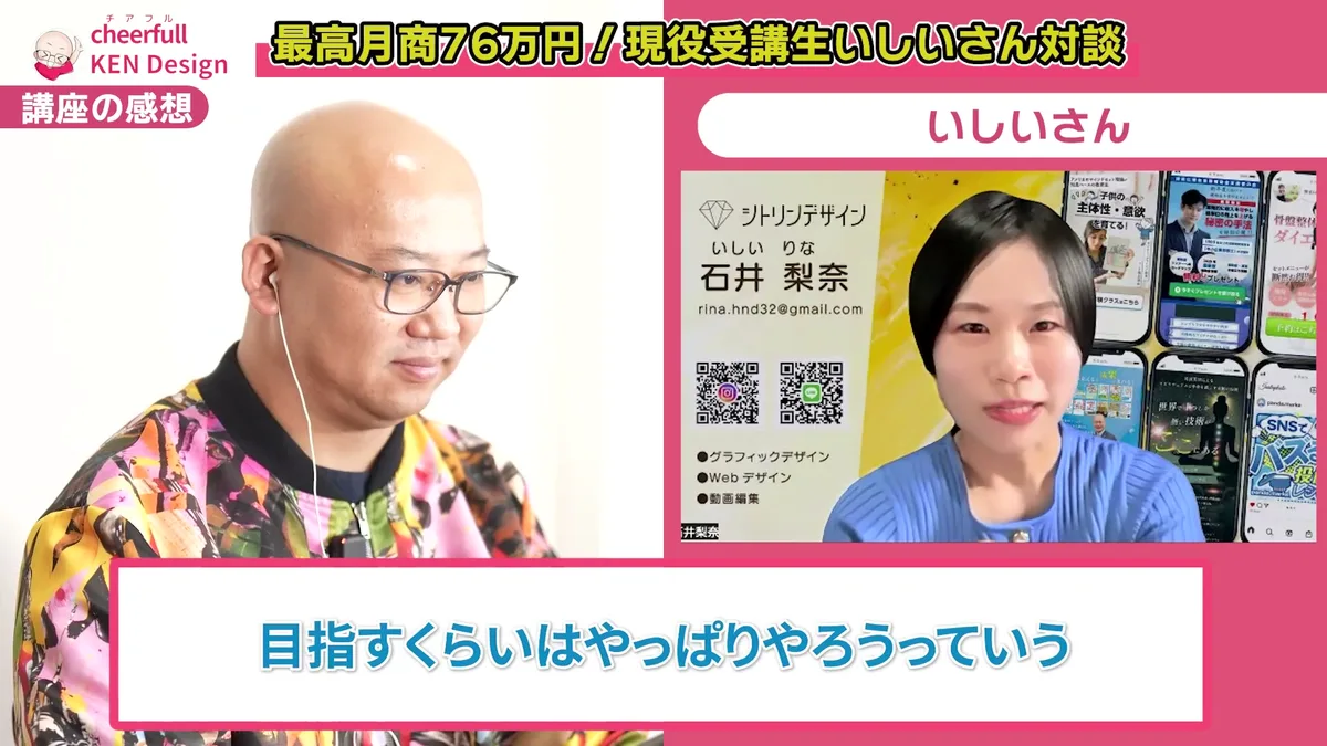 せっかく入ったのだから目指すくらいはやろうと火がついたと話すいしいさん