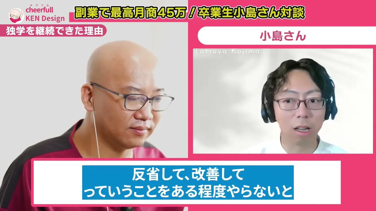 経験して、反省して、改善することをある程度やらないと身につかないと話す小島さん