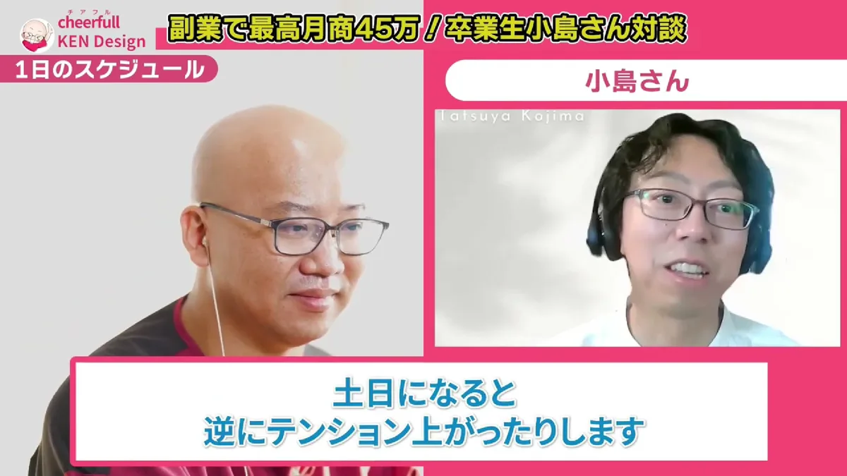 平日で足りない日もあるので、土日になると逆にテンションが上がると話す小島さん
