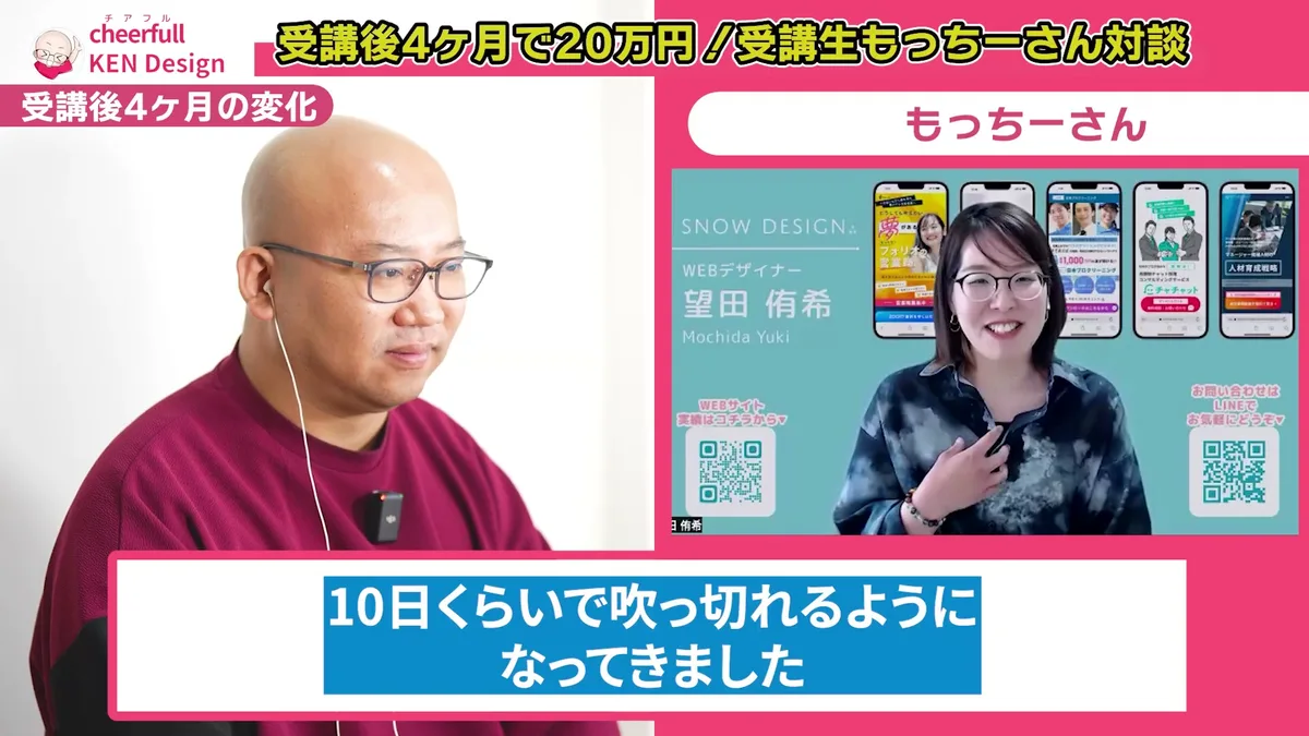落ち込みが10日くらいで吹っ切れるようになったと話すもっちーさん