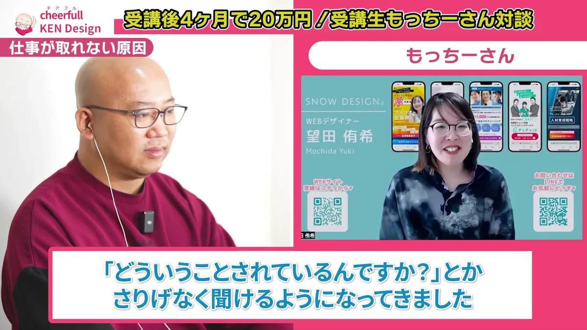 初めての交流会でもさりげなく質問できるようになったと話すもっちーさん