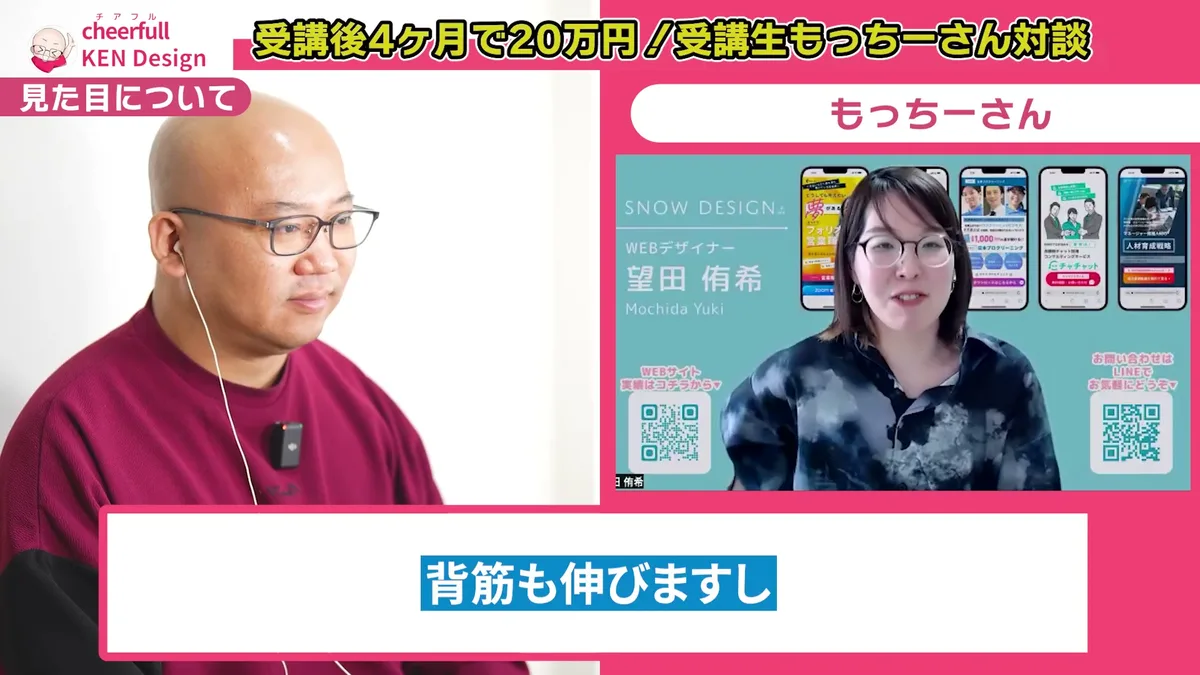 ちゃんとした服を着ると背筋が伸びて自信が出ると話すもっちーさん