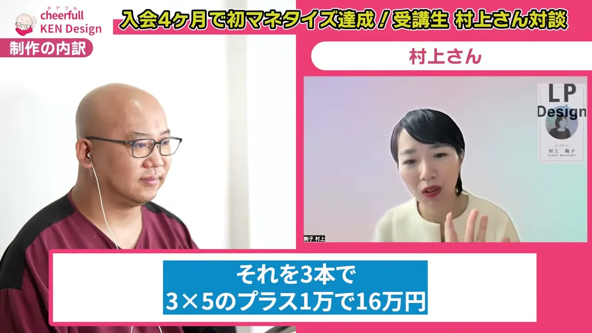 5万円のショートLP3本と1万円のLPで合計16万円だったと話す村上さん